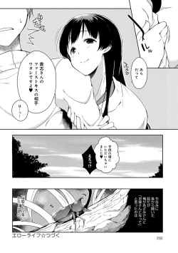 Page 189 of Ero Life