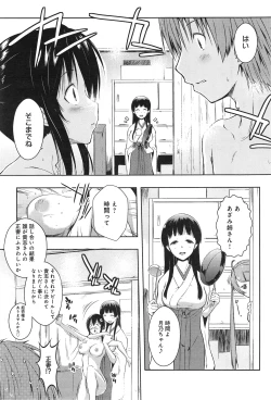 Page 196 of Ero Life