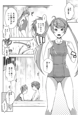 Page 197 of Ero Life