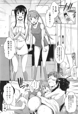 Page 204 of Ero Life