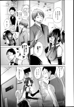 Page 19 of Ijimekko to Boku