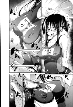 Page 8 of Ijimekko to Boku