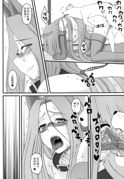 Page 16 of Rider-san ga Inu to SEX shichau Hon