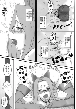 Page 23 of Rider-san ga Inu to SEX shichau Hon