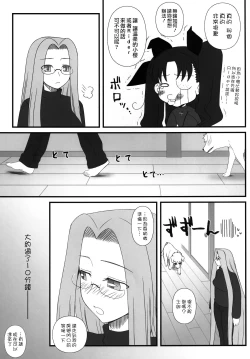 Page 5 of Rider-san ga Inu to SEX shichau Hon