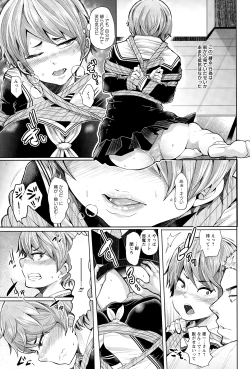 Page 123 of ANGEL Club 2015-01