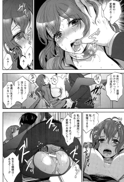 Page 250 of ANGEL Club 2015-01