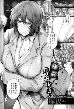 Page 313 of ANGEL Club 2015-01