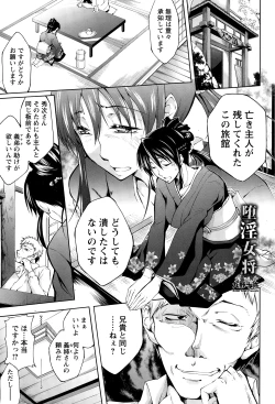 Page 333 of ANGEL Club 2015-01