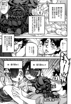 Page 393 of ANGEL Club 2015-01