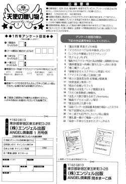 Page 465 of ANGEL Club 2015-01