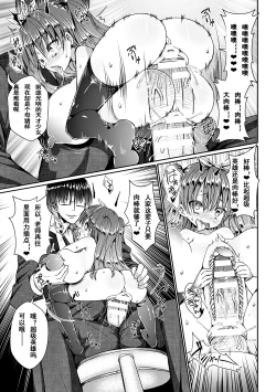 Page 16 of Kusurizuke Nouhakai SEX Jikkentai Satsuki