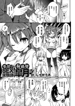 Page 2 of Kusurizuke Nouhakai SEX Jikkentai Satsuki