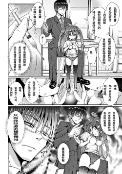 Page 3 of Kusurizuke Nouhakai SEX Jikkentai Satsuki