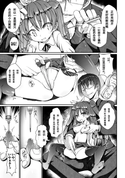 Page 6 of Kusurizuke Nouhakai SEX Jikkentai Satsuki