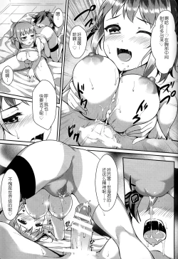 Page 13 of Himitsu Training