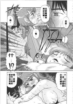 Page 108 of Nikuzuma Tsuushin