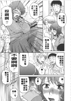 Page 116 of Nikuzuma Tsuushin