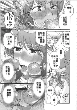 Page 122 of Nikuzuma Tsuushin