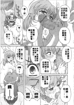 Page 140 of Nikuzuma Tsuushin