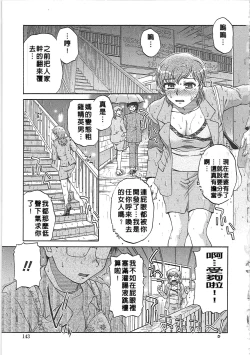 Page 148 of Nikuzuma Tsuushin