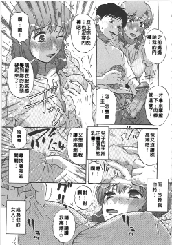 Page 16 of Nikuzuma Tsuushin