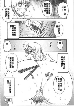 Page 185 of Nikuzuma Tsuushin