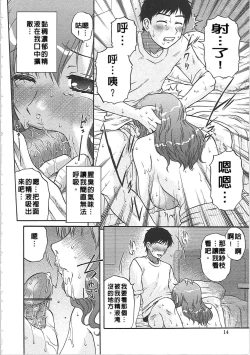 Page 19 of Nikuzuma Tsuushin