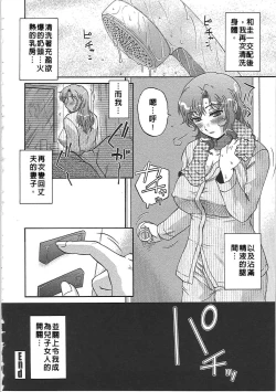 Page 27 of Nikuzuma Tsuushin