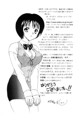 Page 191 of One Night Sister