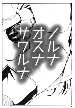 Page 3 of Noruna Osuna Sawaruna