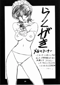 Page 28 of LOVE LOVE GET YOU! 2