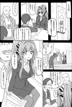 Page 4 of Sento Isuzu no Hyoujou ga Harenai Hontou no Riyuu