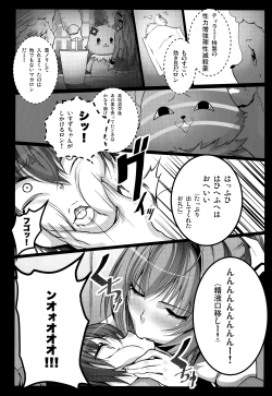 Page 15 of Amagi Sicolliant Park