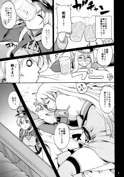 Page 4 of Japans Yobai!?