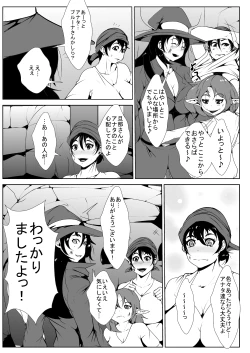 Page 6 of Shota Yuusha no Harem