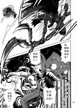 Page 14 of SUBMISSION SAILOR STARS