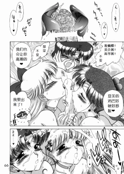 Page 65 of SUBMISSION SAILOR STARS