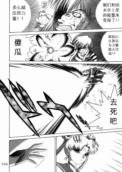 Page 99 of SUBMISSION SAILOR STARS