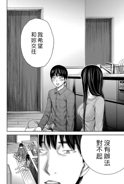 Page 126 of Ayamachi、Hajimemashite Ch. 1-13