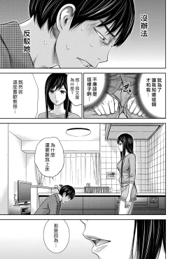 Page 129 of Ayamachi、Hajimemashite Ch. 1-13