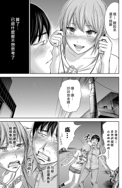 Page 151 of Ayamachi、Hajimemashite Ch. 1-13