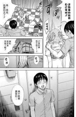 Page 155 of Ayamachi、Hajimemashite Ch. 1-13