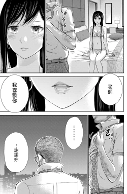 Page 167 of Ayamachi、Hajimemashite Ch. 1-13