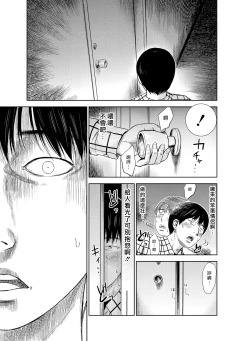 Page 16 of Ayamachi、Hajimemashite Ch. 1-13