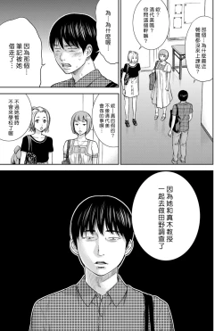 Page 171 of Ayamachi、Hajimemashite Ch. 1-13