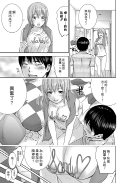 Page 216 of Ayamachi、Hajimemashite Ch. 1-13