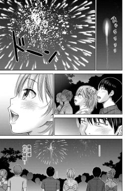 Page 234 of Ayamachi、Hajimemashite Ch. 1-13