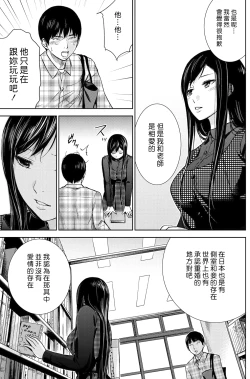 Page 37 of Ayamachi、Hajimemashite Ch. 1-13