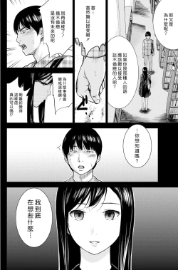 Page 44 of Ayamachi、Hajimemashite Ch. 1-13